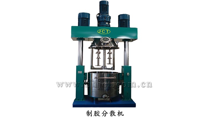 多功能制膠分散機(jī)
