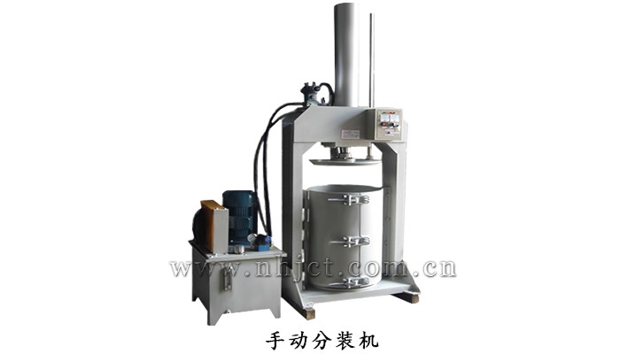 手動分裝機(jī)